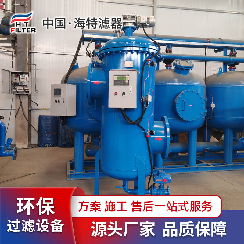 污水过滤自清洗过滤器 