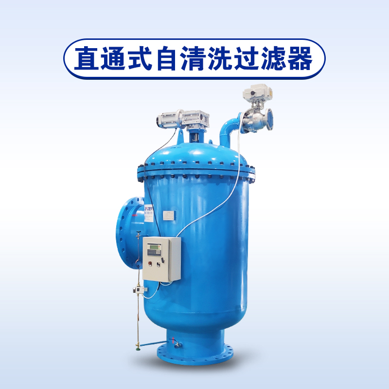 自动化自清洗过滤器